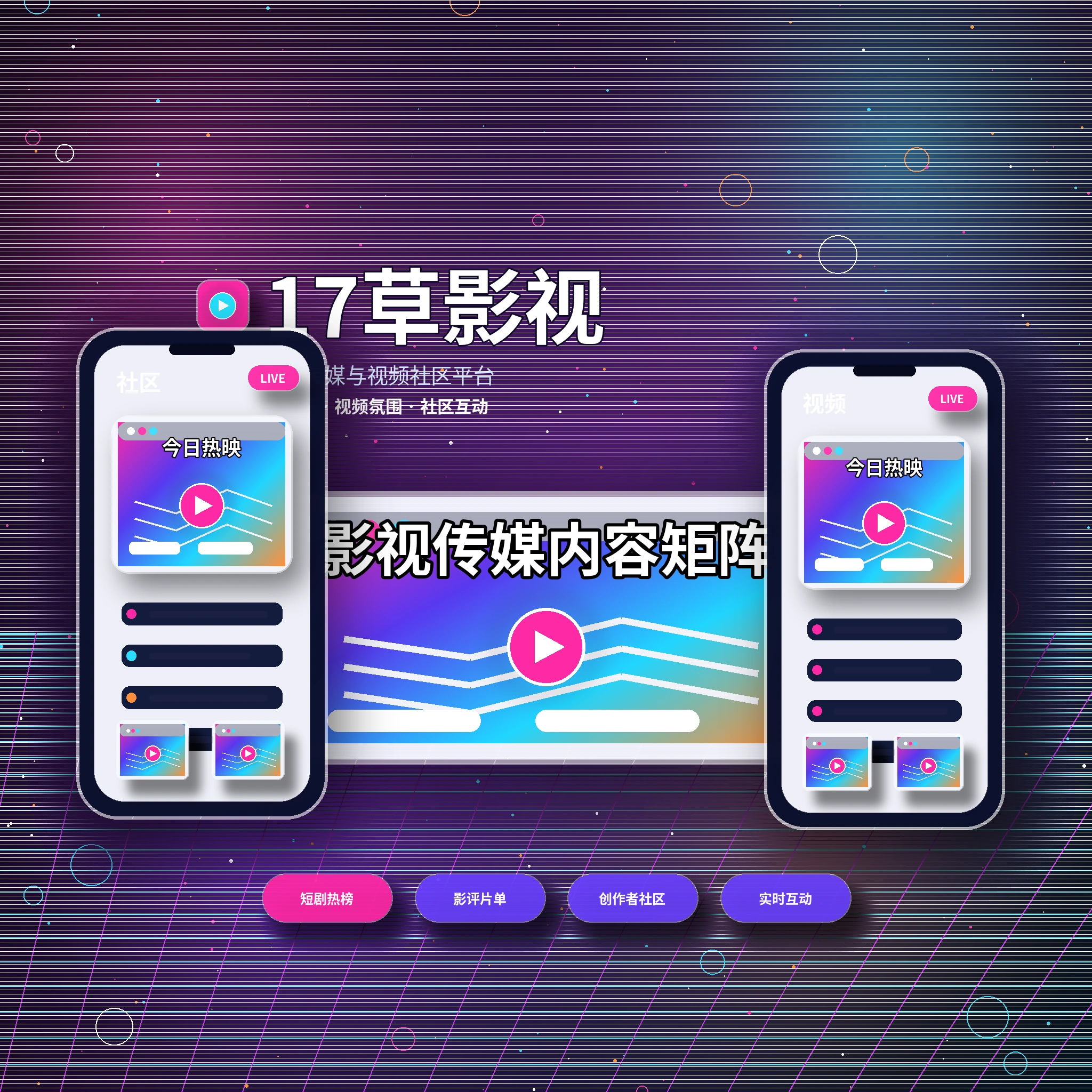 17c品牌与平台介绍