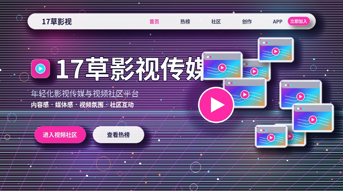 17c平台活动公告