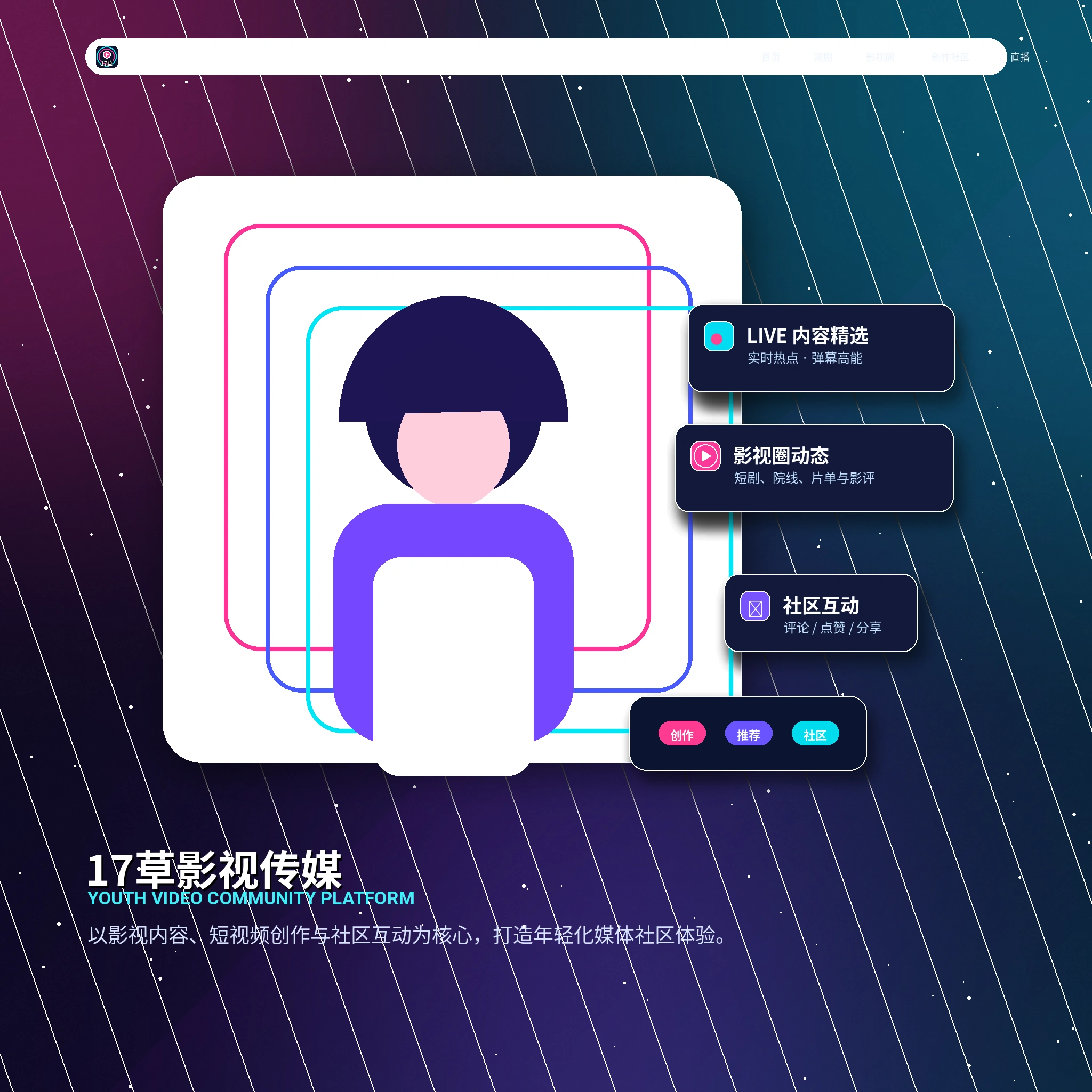 17c账户指南与资料管理